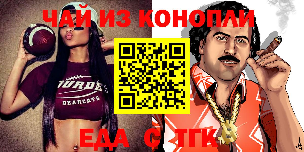 Камышин  Печенье с ТГК марихуана  Вход с VPN 