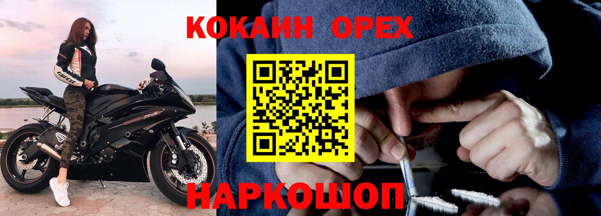 COCAIN FishScale Камышин