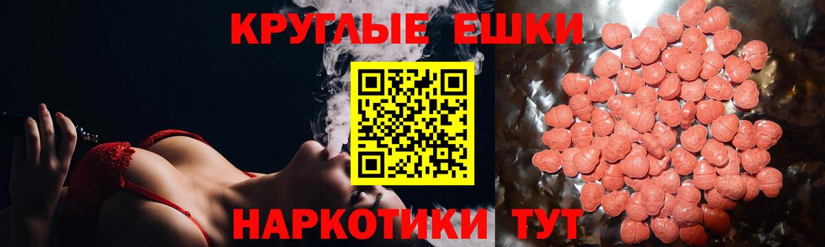 ЭКСТАЗИ 280 MDMA Камышин