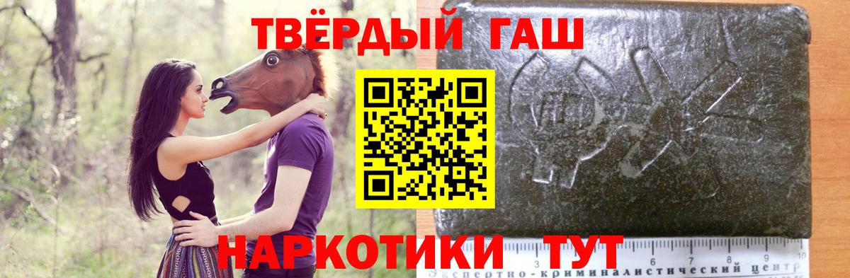 Камышин  Гашиш  Вход с VPN  Гашиш 40% ТГК  сколько стоит  ГАШИШ Premium 