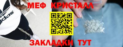 метамфетамин Кулебаки