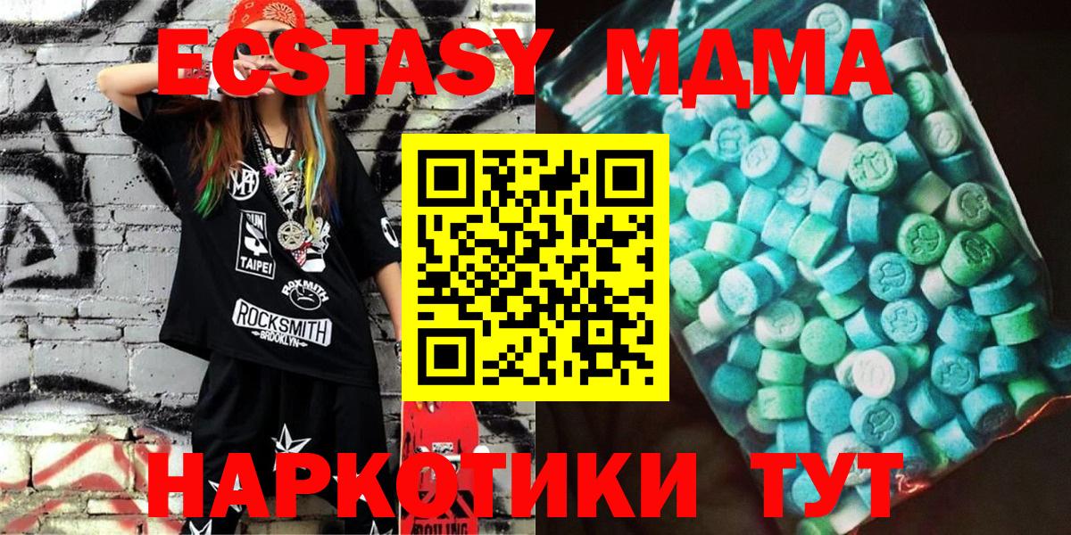 MDMA Molly  МДМА  Вход с VPN  Камышин  MDMA кристаллы 