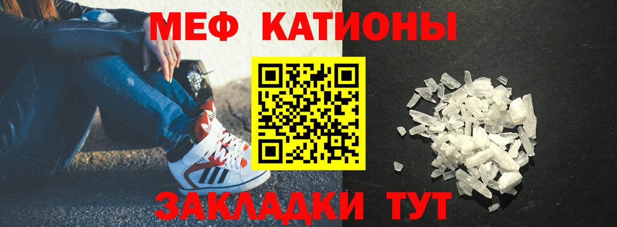 Меф Камышин
