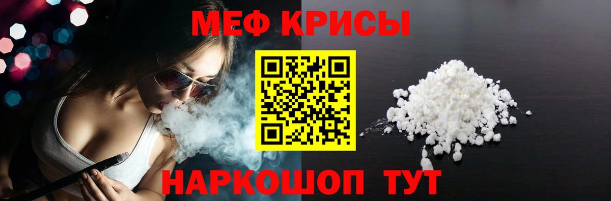 Меф мяу мяу  Меф  МЯУ-МЯУ VHQ  Камышин  Вход с VPN  МЯУ-МЯУ 