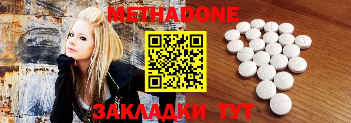 Камышин  Метадон мёд  Вход с VPN 