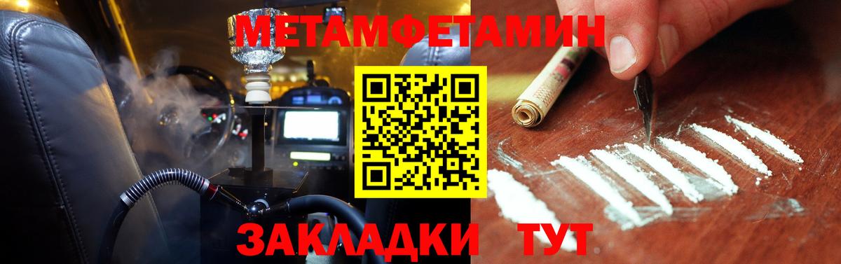Первитин винт Камышин