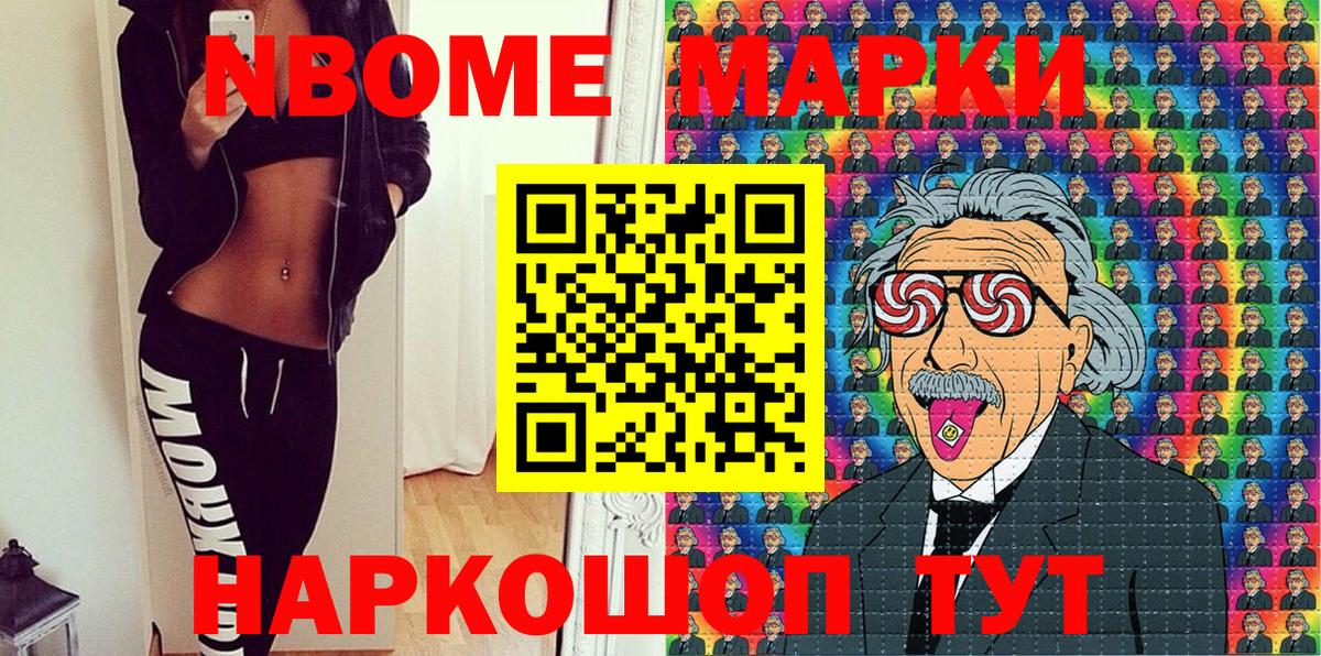 Наркотические марки 1500мкг Камышин