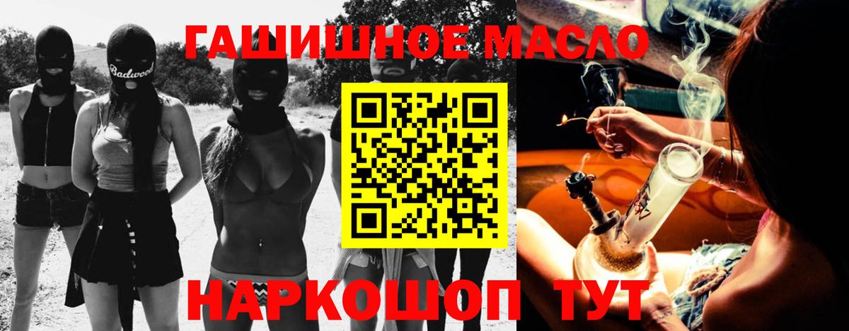 ТГК концентрат  Вход с VPN  Камышин  Дистиллят ТГК вейп с тгк 