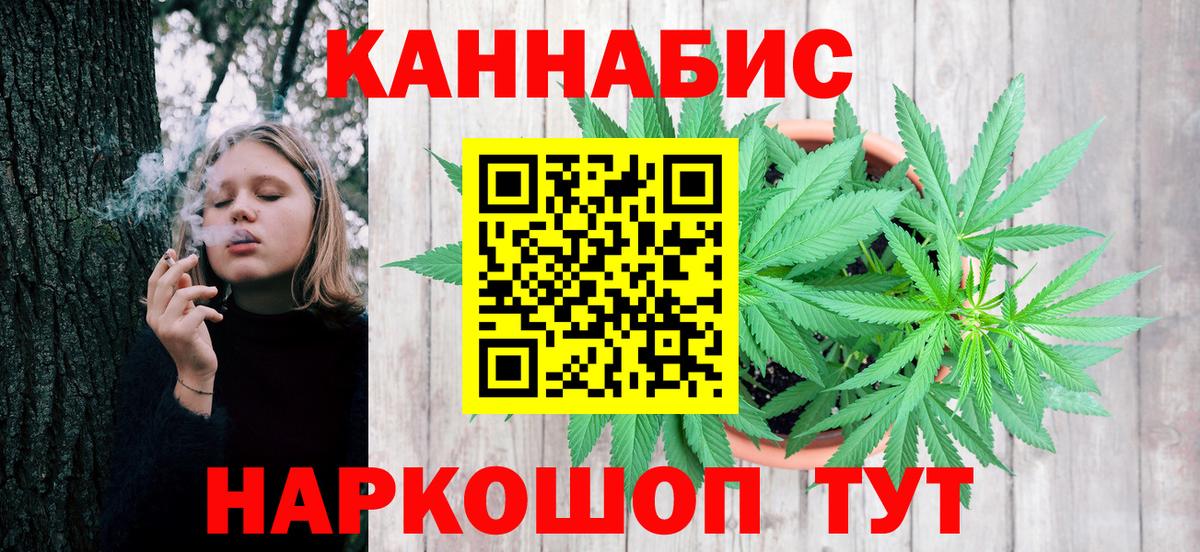 Конопля план  Шишки марихуана планчик  Вход с VPN  МАРИХУАНА Bruce Banner  Камышин 